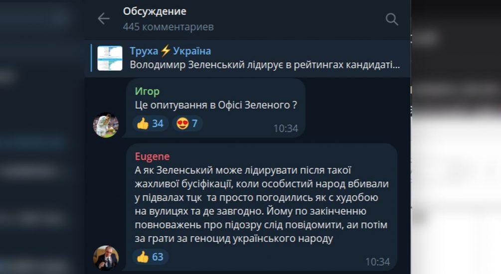 «Вы что прикалываетесь?»: на Украине высмеяли Зеленского из-за нового соцопроса