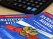 В России могут вырасти налоги: ФНС поручила регионам искать дополнительные способы наполнить бюджеты