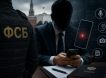 За российскими чиновниками следили с через смартфоны: ФСБ сорвала тайную операцию иностранных спецслужб