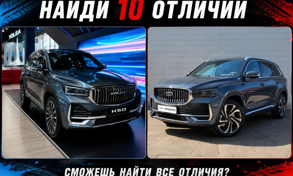 Новая «Волга» оказалась китайской «Джили»: на «переделку» Россия потратит 60 млрд рублей – россияне переплатят почти в три раза 