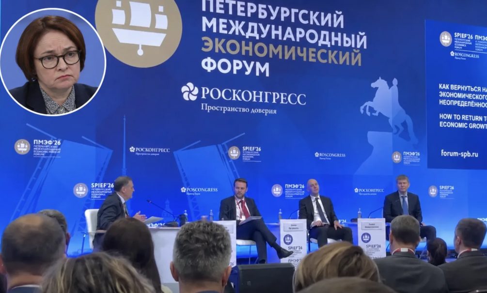 «Гусары, молчать!»: Набиуллиной впервые за много лет не дали слово на главной сессии ПМЭФ 
