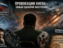 Зеленский на краю: экстрасенс предрекла неожиданный поворот в судьбе украинского лидера