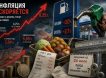 Удар по кошельку: рост бензина запускает новую волну подорожания