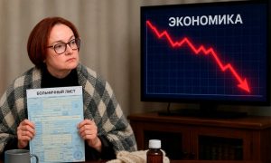 «А Эльвира выйдет? Нет? А скиньте тогда ставку...»: Набиуллина «на больничном» - пропустила ПМЭФ, теперь еще одно мероприятие