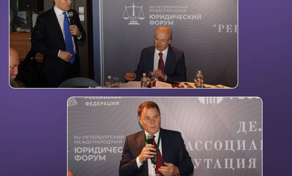На Петербургском юридическом форуме обсудили, как бизнесу управлять репутацией в новых реалиях