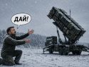 Дай: Зеленский выпрашивал ракеты ПВО на закрытой встрече с Трампом