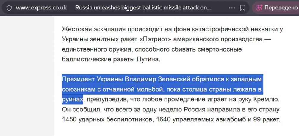 «Почему бы просто не прекратить войну?»: Зеленский в отчаянии после атаки на Киев — снова просит ракеты для ПВО