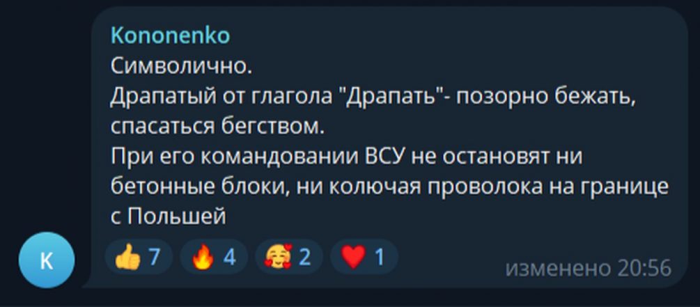 «Бежал впереди всех»: украинцы рассказали о новом главкоме — как и Сырский, он будет только терять территории