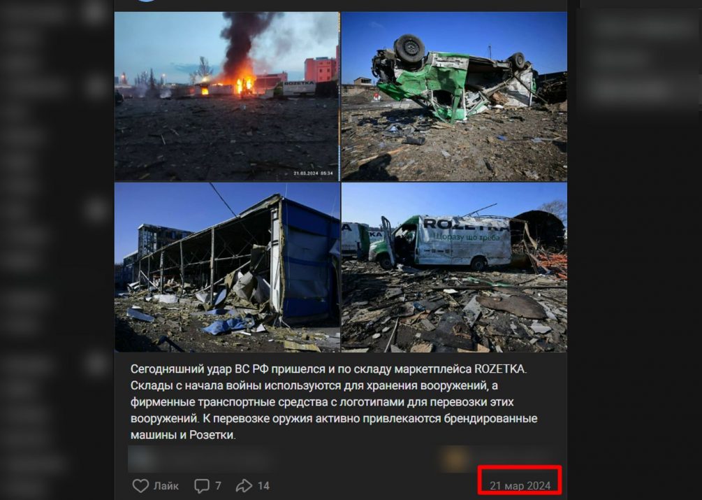 «Там много чего интересного спрятано»: в сети призвали ответить за «Вайлдберриз» — бить по украинской «Розетке»