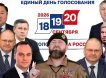 Чеченский сценарий: будет ли реальная борьба на выборах глав регионов этой осенью?