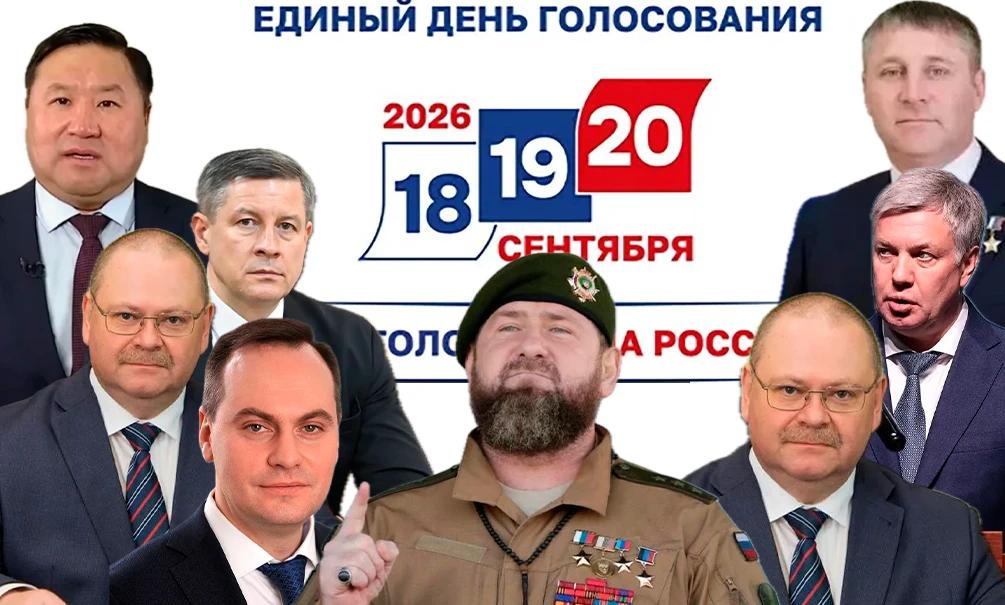 Чеченский сценарий: будет ли реальная борьба на выборах глав регионов этой осенью? 