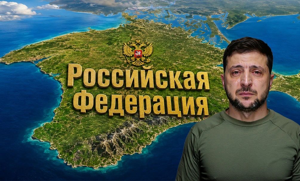 «К сожалению, нет»: Зеленский признал невозможность возвращения Крыма «К сожалению, нет»: Зеленский признал невозможность возвращения Крыма