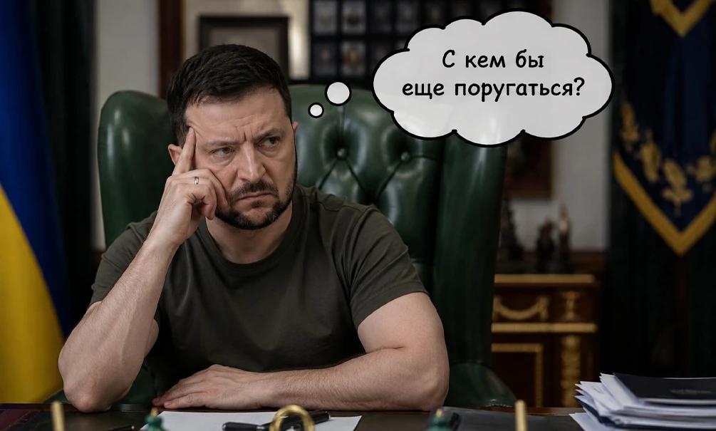 «Ты, Зель, на грубость нарываешься»: Норвегию шокировали обвинения Зеленского в срыве поставок ракет и смертях украинцев 