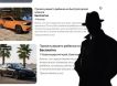 «Бесплатно прокачу ребенка на крутой машине»: как «милые» объявления в сети обманывают россиян