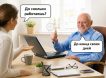 На пенсию в 70: в России могут снова поднять пенсионный возраст