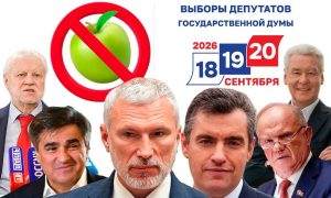 «Яблоко» сняли: почему только «Родина» пошла до конца, обратившись в суд, и чем это для нее обернётся