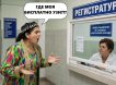«Такой болшой сумма попросили, что мы иностранцы» - мигрантка во Владивостоке возмутилась отсутствием бесплатного УЗИ, россияне призвали вернуть ее на родину