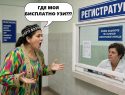 «Такой болшой сумма попросили, что мы иностранцы» - мигрантка во Владивостоке возмутилась отсутствием бесплатного УЗИ, россияне призвали вернуть ее на родину