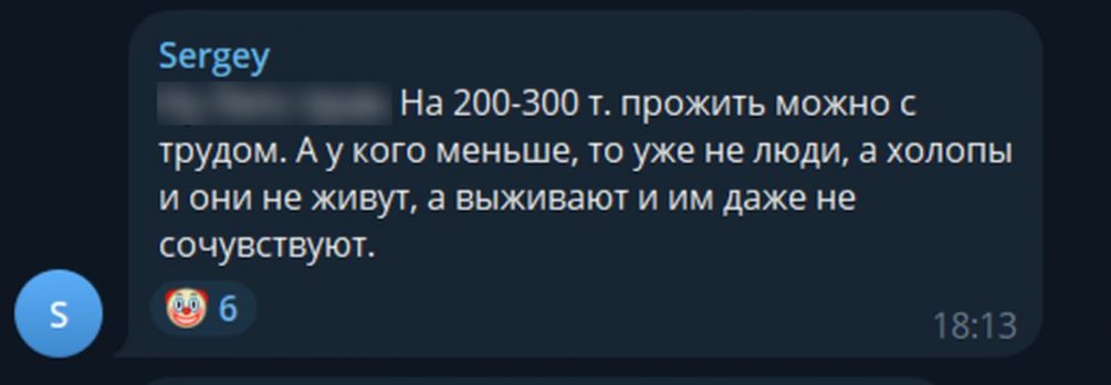 «Не люди, а холопы»: лишь в трех регионах РФ средние зарплаты превысили 200 тысяч рублей
