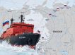 Арктика без границ: Россия предложила миру новый формат сотрудничества