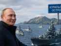 «Япония никогда не вернет Курилы»: Путин жестко пресек все попытки Токио «решить территориальный вопрос»