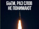"Сами вы не местные, помогите хоть санкциями": Зеленский отчаялся просить у партнеров ракеты для Patriot