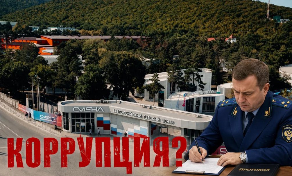 Слово «коррупция» вместо доказательств 