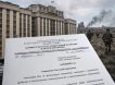 «Семьи погибших ополченцев остались без пенсий»: выявленный редактором «Блокнот Донецк» законодательный пробел подтвердили в Госдуме