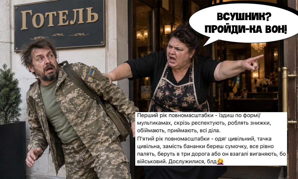 «Я ВСУшник, и меня выгоняют отовсюду»: украинские военные в шоке – их не ценят, не уважают, считают гадами и «приманками для «Гераней» «Я ВСУшник, и меня выгоняют отовсюду»: украинские военные в шоке – их не ценят, не уважают, считают гадами и «приманками для «Гераней»