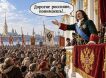 «Русские в России отменяются»: в материалах ЕГЭ правят классиков литературы, заменяя их на «россиян»