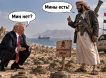 «До свидания, Трамп»: хуситы минируют Баб-эль-Мандеб, президент США готовится проиграть выборы
