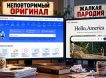 «Отсталые американцы позади нас на 17 лет»: администрация Трампа с помпой анонсировала создание аналога российских «Госуслуг» в США