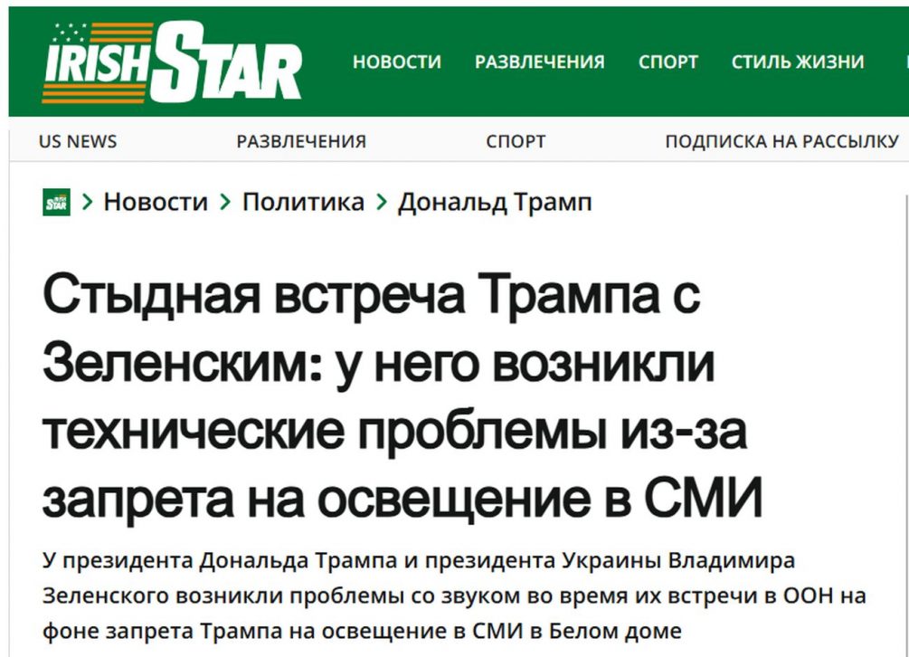 «Перемирие никому не нужно»: что пишет западная пресса о встрече Зеленского и Трампа