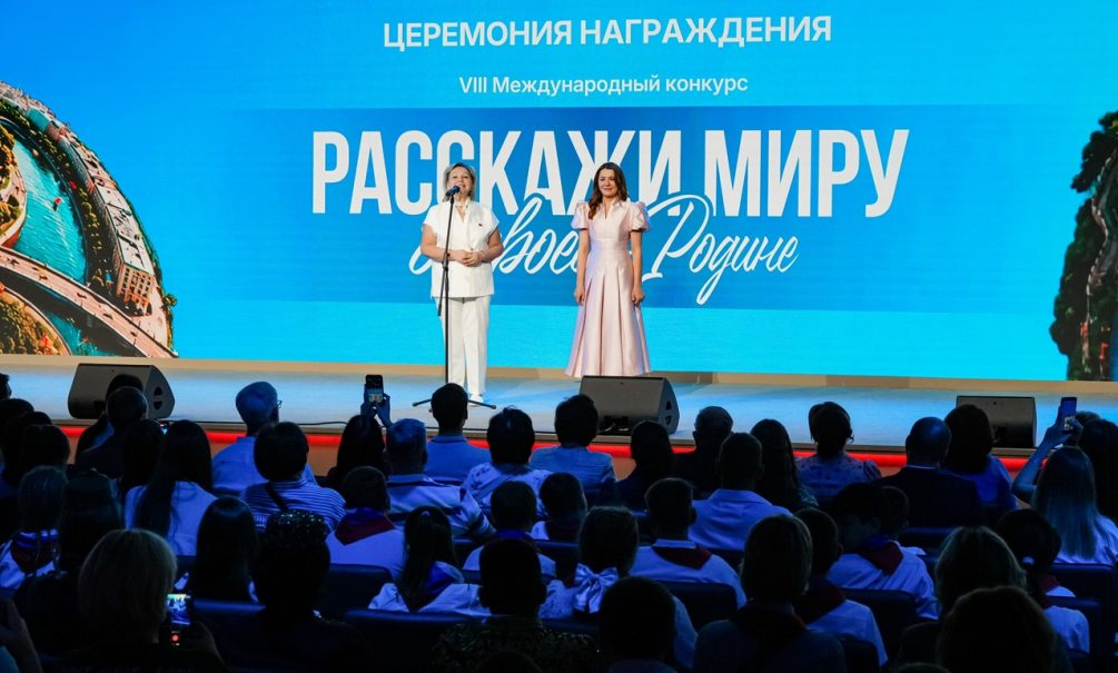 Стартовал IX международный конкурс «Расскажи миру о своей Родине» 
