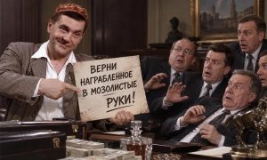 “Национализация” элиты. Как государство забирает у чиновников награбленное
