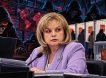 «Могли, если не выборы, то наблюдение, отменить»: Памфилова сообщила о беспрецедентных атаках на избирательную систему «Могли, если не выборы, то наблюдение, отменить»: Памфилова сообщила о беспрецедентных атаках на избирательную систему