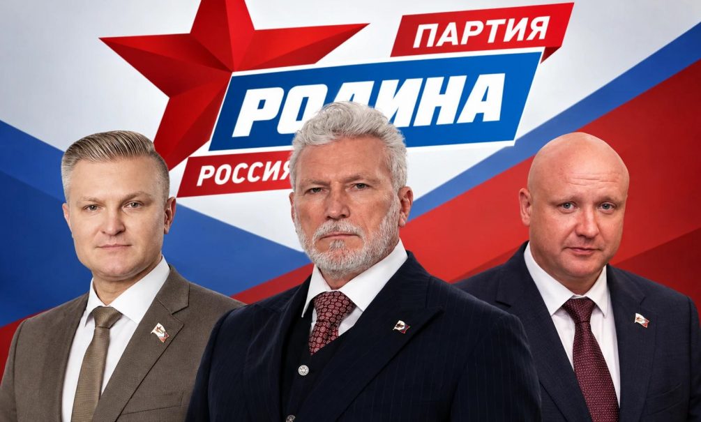 Партия «Родина» будет представлена в Государственной Думе, Астраханской областной Думе и Бобровском районном Совете Воронежской области 