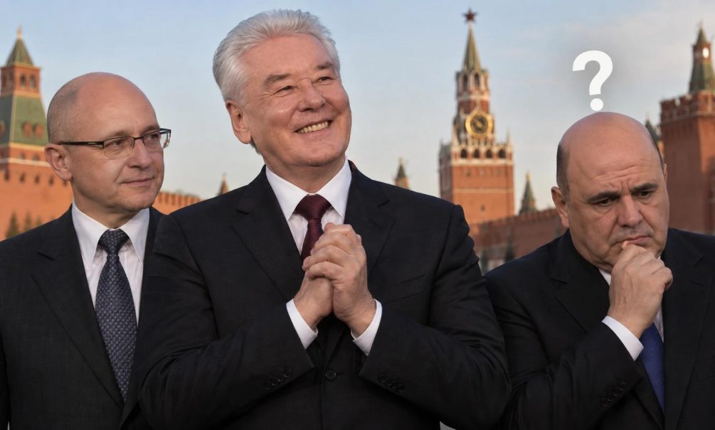 Собянину прочат повышение - пост премьер-министра РФ или его первого зама, а Кириенко – мэра Москвы 