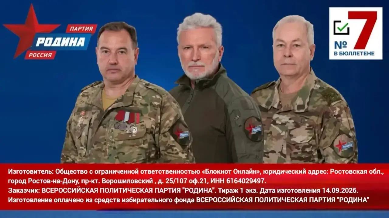 Враг должен быть уничтожен!