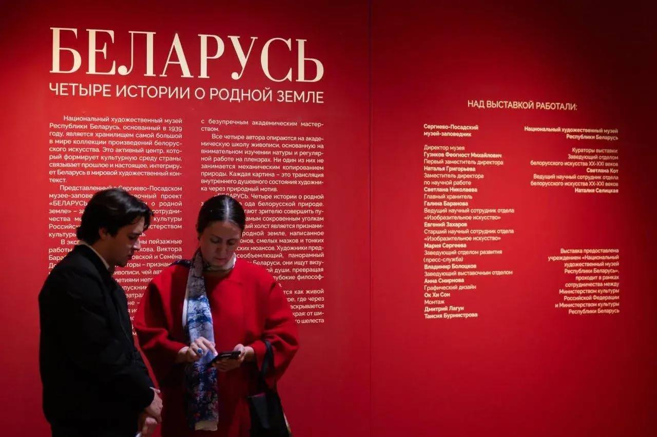 Выставка белорусских художников открылась в Сергиево-Посадском музее-заповеднике Выставка белорусских художников открылась в Сергиево-Посадском музее-заповеднике