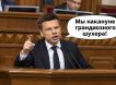 «Украина в заднице по пяти вариантам»: переобувшийся террорист Гончаренко*, депутат Верховной Рады, объяснил, почему Украина накануне грандиозного шухера