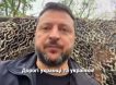 «Клоун»: Зеленский с фронта записал обращение к украинцам, но те не поверили ему
