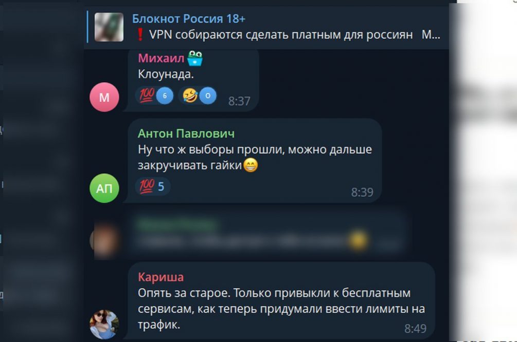 «Выборы прошли — можно закручивать гайки»: плату за VPN могут ввести в России