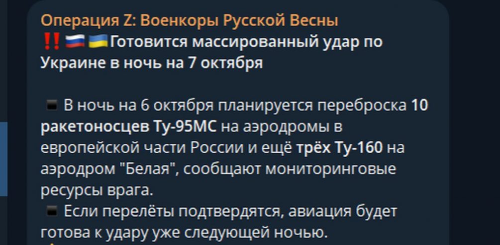 «Внезапно свалит из Украины»: Зеленский ждет массированную атаку по Украине в ночь на 7 октября