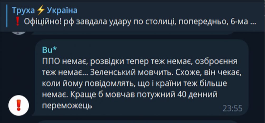 «Просто фатальные последствия»: американских разведданных у Киева больше нет — Украину демонстративно «выпороли»