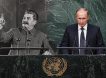 Сталин и Путин как дипломаты в условиях коалиции и страны-одиночки