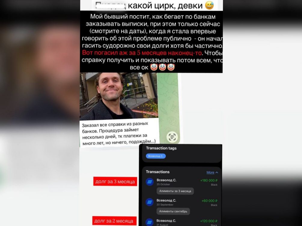 Рита Дакота обвинила экс-супруга Влада Соколовского в миллионных долгах по алиментам: «Бегает по банкам заказывать выписки»