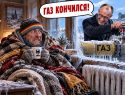 Немцы и французы готовятся к обморожению: Европа входит в зиму с пустыми газохранилищами