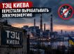 Новости СВО: немцы сливают Украину, ТЭЦ Киева перестали вырабатывать электричество, Балтика превращается в пороховую бочку
