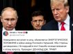 Трамп неожиданно объявил об энергетическом перемирии РФ и Украины – это плата за дизельное соглашение?